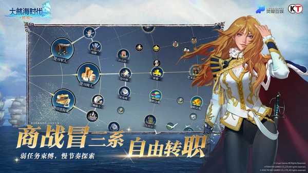 大航海时代传说船只选择哪个