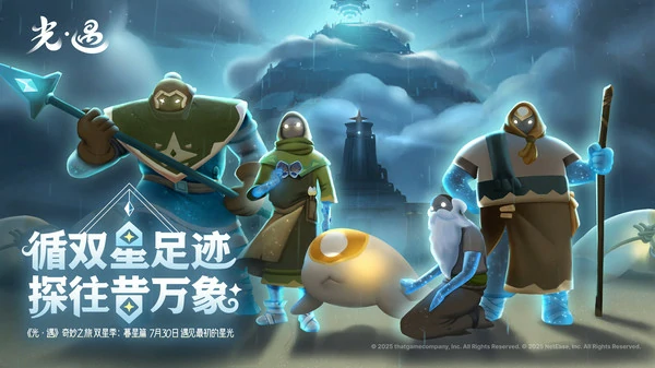 光遇六周年群星盛典活动有哪些