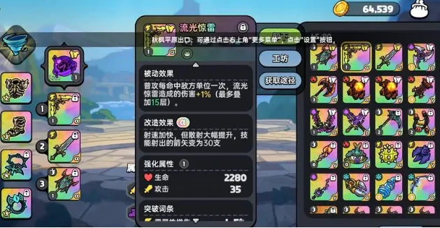 英勇之地最强武器排名