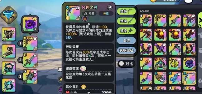 英勇之地最强武器排名