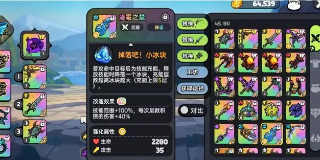 英勇之地最强武器排名