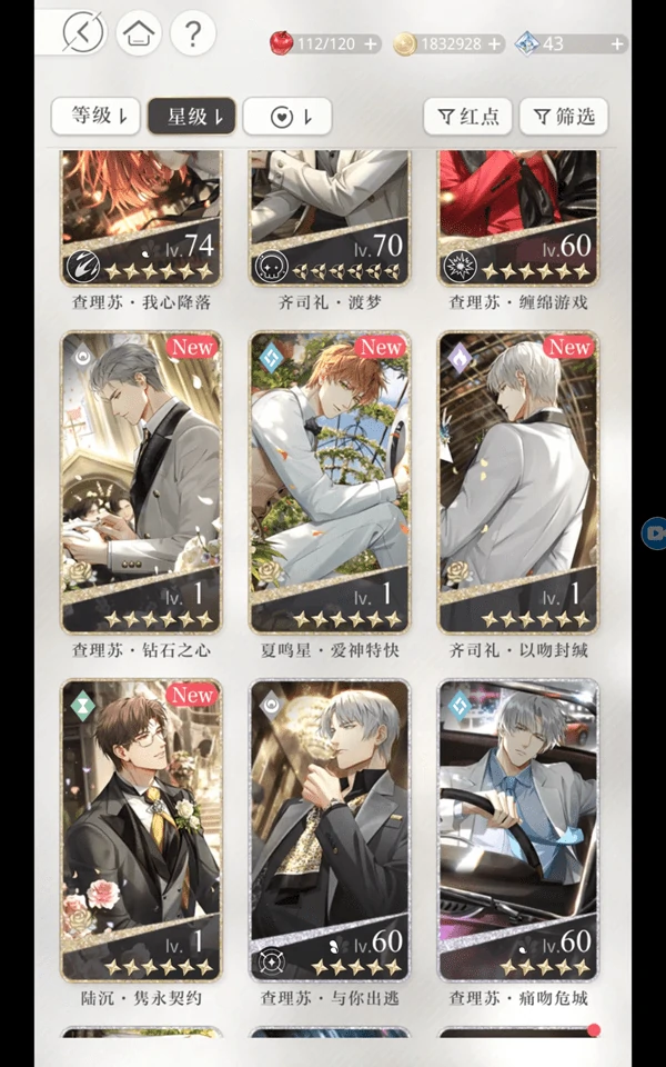 光与夜之恋抽卡概率怎么提升?70抽保底机制+高概率时段+符号仪式