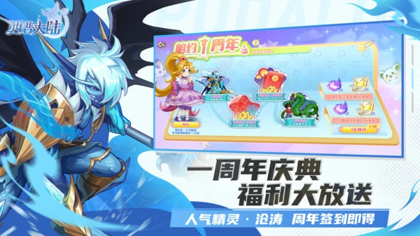 西普大陆神魄联动角色外观怎么获得