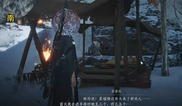 燕云十六声万事知雪影迷踪任务怎么做