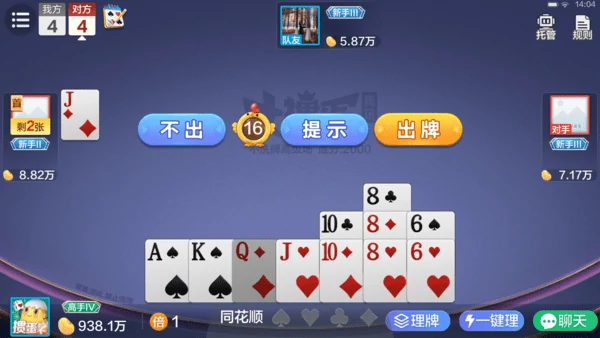 腾讯大掼蛋出牌技巧攻略