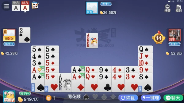 腾讯大掼蛋出牌技巧攻略