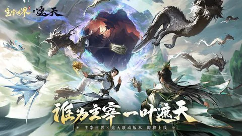 主宰世界兑换码2025最新