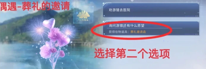 恋与深空卡利花的回响黎深全结局攻略