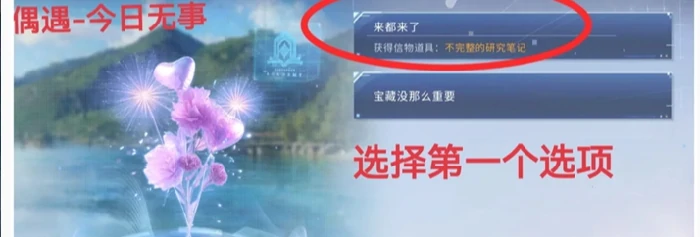 恋与深空卡利花的回响黎深全结局攻略