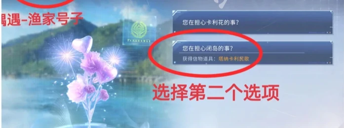 恋与深空卡利花的回响黎深全结局攻略