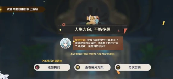 原神剪影辑帧活动攻略大全