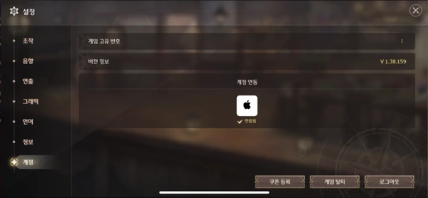 LostSword失落之剑账号关联教程