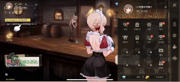 LostSword失落之剑账号关联教程