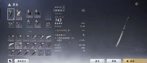 燕云十六声伞扇和九剑哪个好？精准定位适配场景，打造版本强势玩法