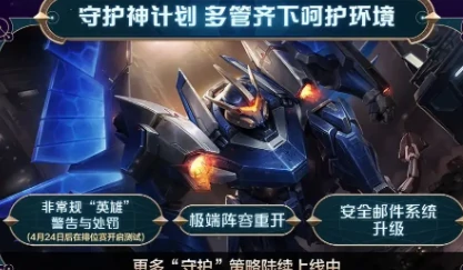 英雄联盟手游6.1版本峡谷之巅更新内容汇总