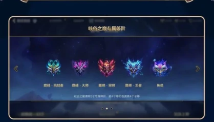 英雄联盟手游6.1版本峡谷之巅更新内容汇总