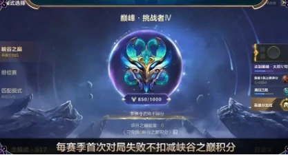 英雄联盟手游6.1版本峡谷之巅更新内容汇总