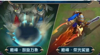 英雄联盟手游6.1版本峡谷之巅更新内容汇总