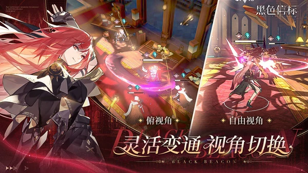 黑色信标武器怎么获得