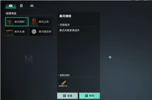 七日世界怎样给家具染色