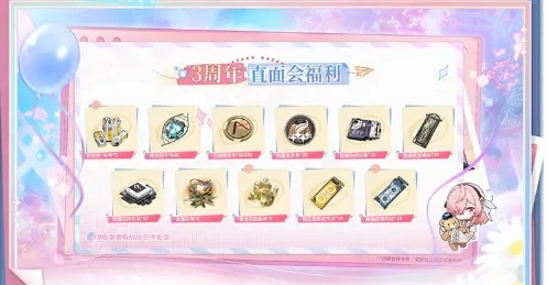 深空之眼3周年庆有哪些福利