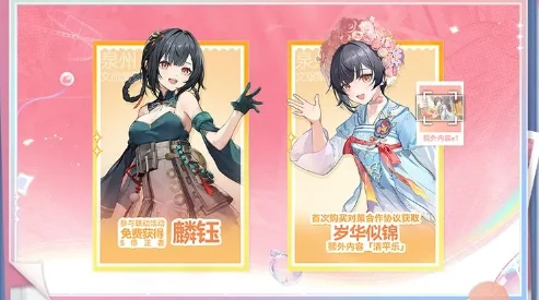 深空之眼3周年庆有哪些福利