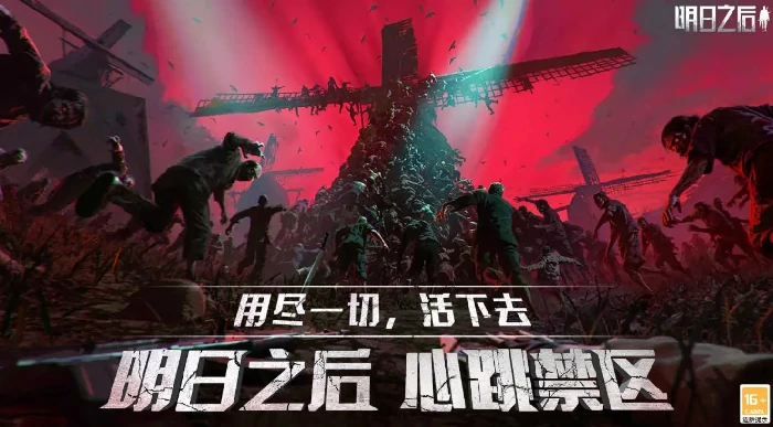 明日之后中氪玩家新区冲庄2天升5庄高效技巧