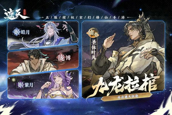 遮天凡尘一叶T0阵容搭配推荐