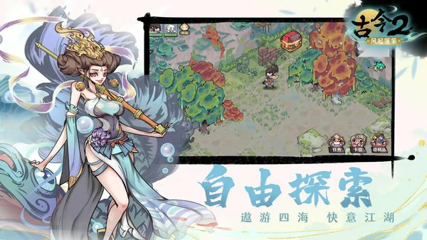 古今2风起蓬莱回返流阵容怎么搭配