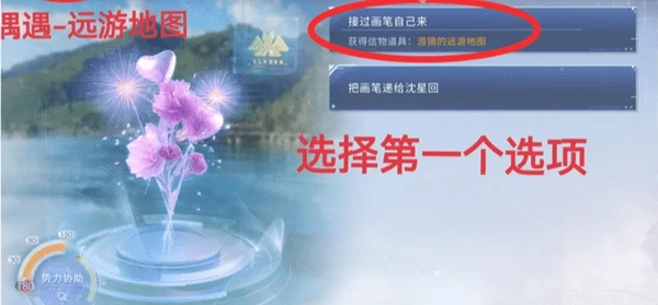 恋与深空卡利花的回响沈星回全结局攻略