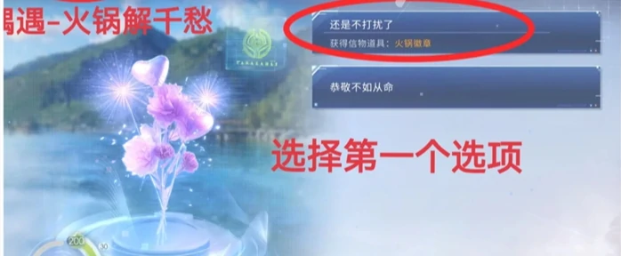 恋与深空卡利花的回响沈星回全结局攻略