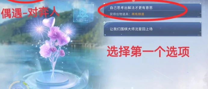 恋与深空卡利花的回响沈星回全结局攻略