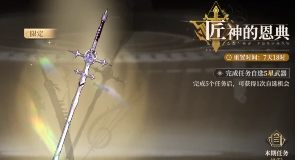 黑色信标武器自选选哪个好