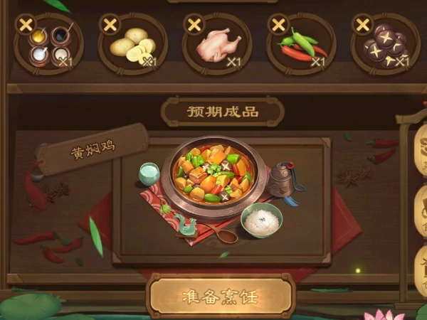 三国杀黄焖鸡配方