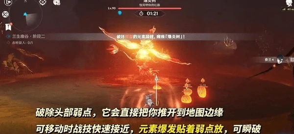 原神夜兰绘想游迹挑战攻略