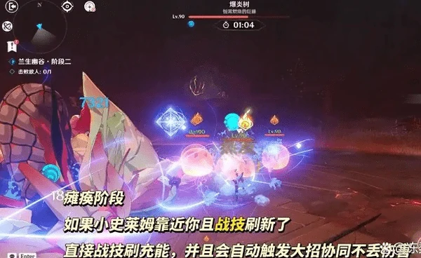 原神夜兰绘想游迹挑战攻略