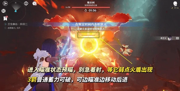 原神夜兰绘想游迹挑战攻略