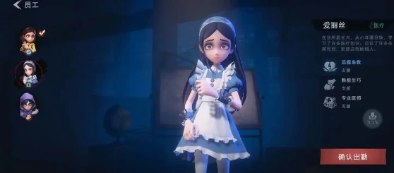 超自然行动组员工爱丽丝档案详情