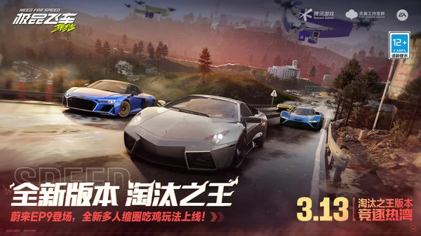 极品飞车集结s5赛季段位继承表