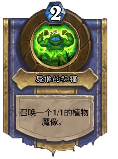 炉石传说灌注机制怎么用