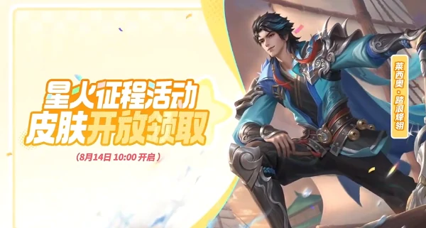 王者荣耀限时点券回归鬼谷子克喵免费领