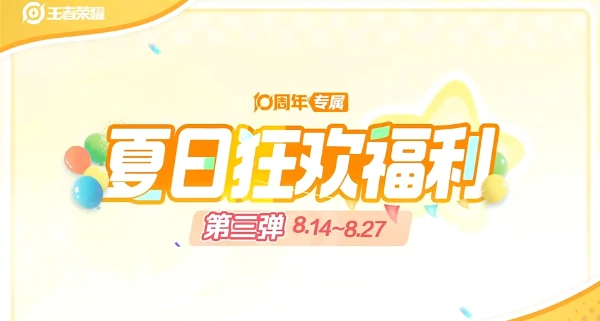 王者荣耀限时点券回归鬼谷子克喵免费领