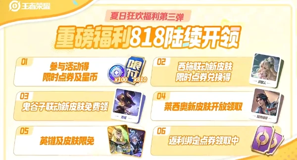 王者荣耀限时点券回归鬼谷子克喵免费领