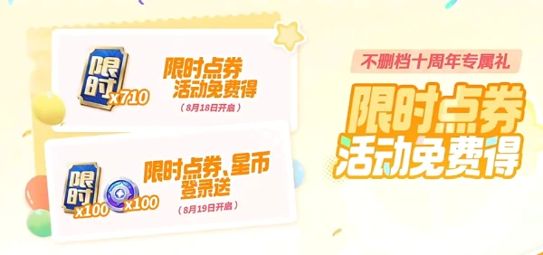 王者荣耀限时点券回归鬼谷子克喵免费领