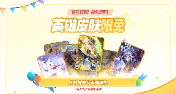 王者荣耀限时点券回归鬼谷子克喵免费领