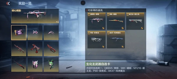 cf手游生化武器平民推荐!零氪党也能轻松制霸僵尸狂潮