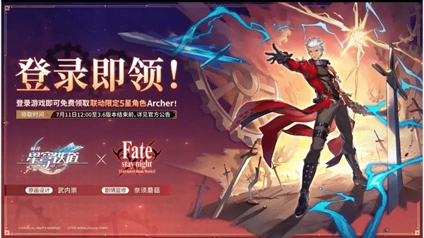 崩铁×Fate卡池必看:0命Saber/红A保底独立+长驻必抽