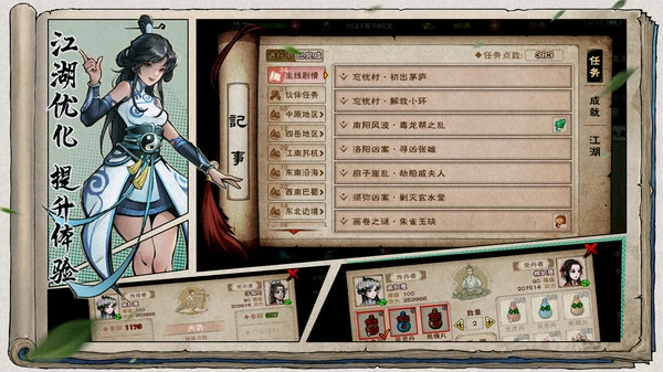 烟雨江湖鸡蛋怎么获得