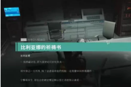 七日世界林中的呓语任务怎么完成