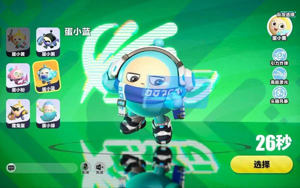 蛋仔派对超燃竞技场小蓝必胜方法